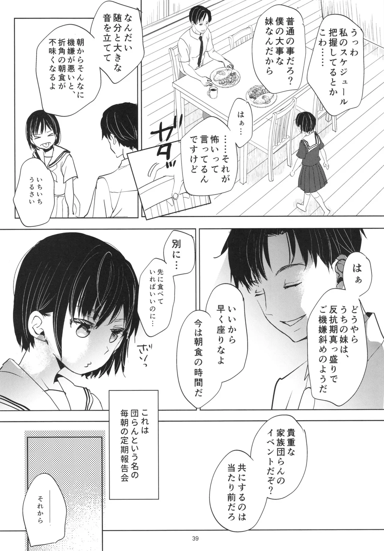 หน้า 38