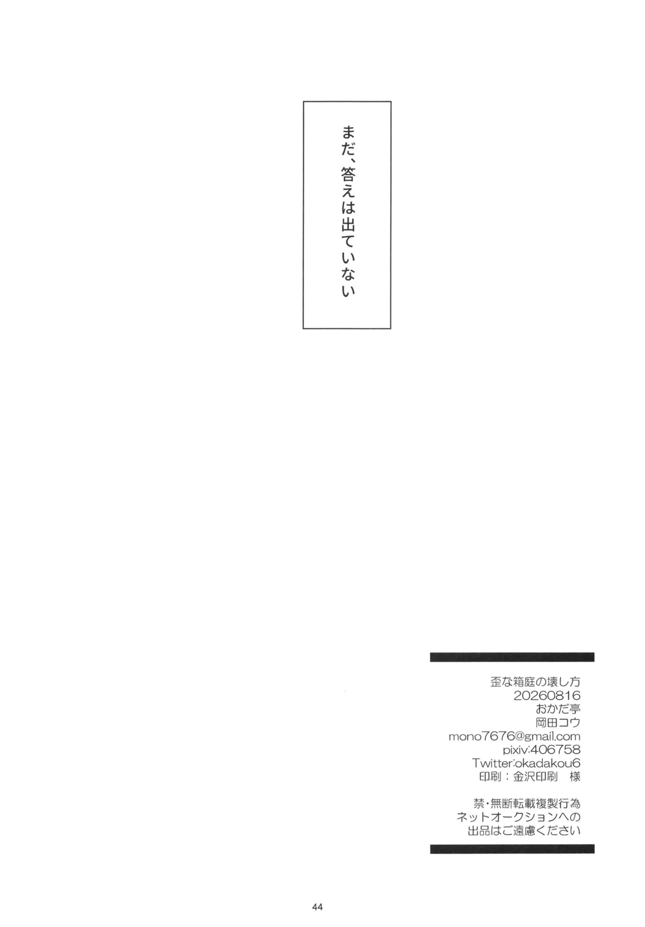 หน้า 43