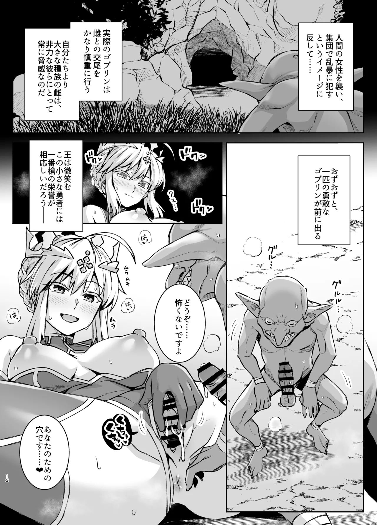 หน้า 12