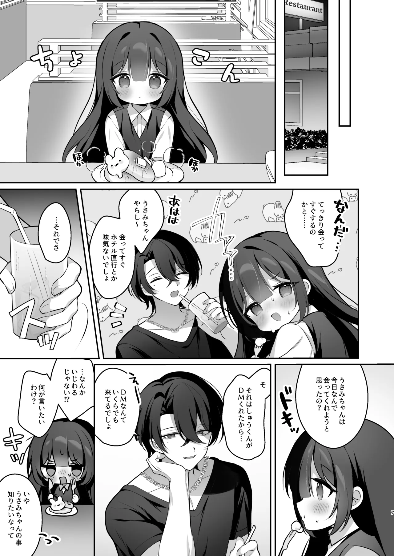หน้า 6
