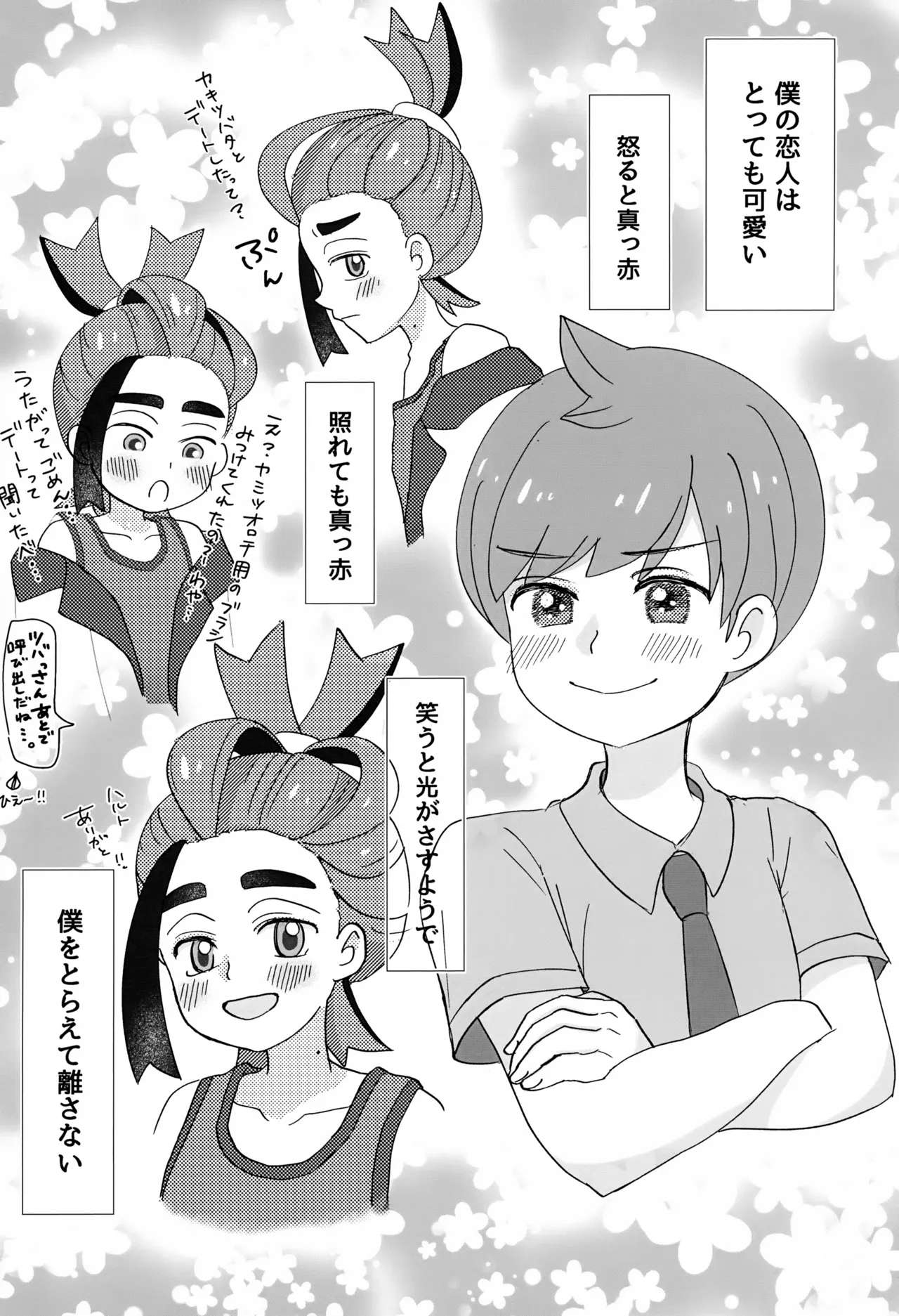หน้า 2