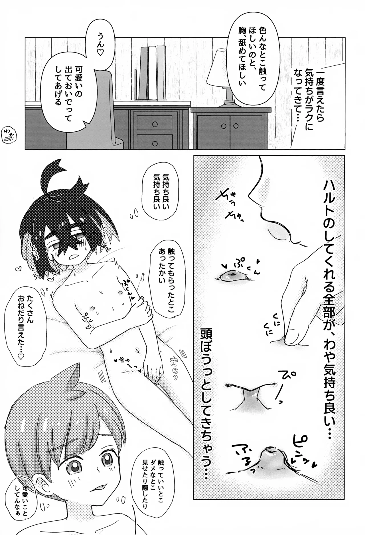 หน้า 8