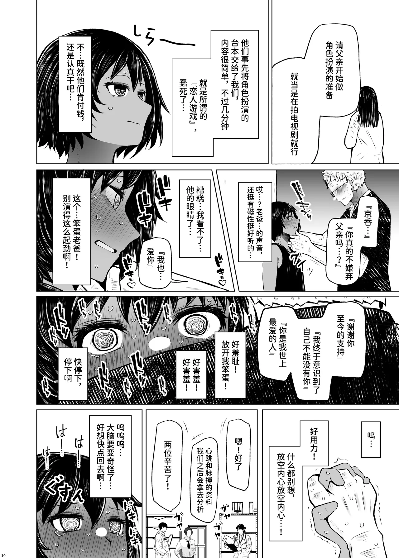หน้า 10