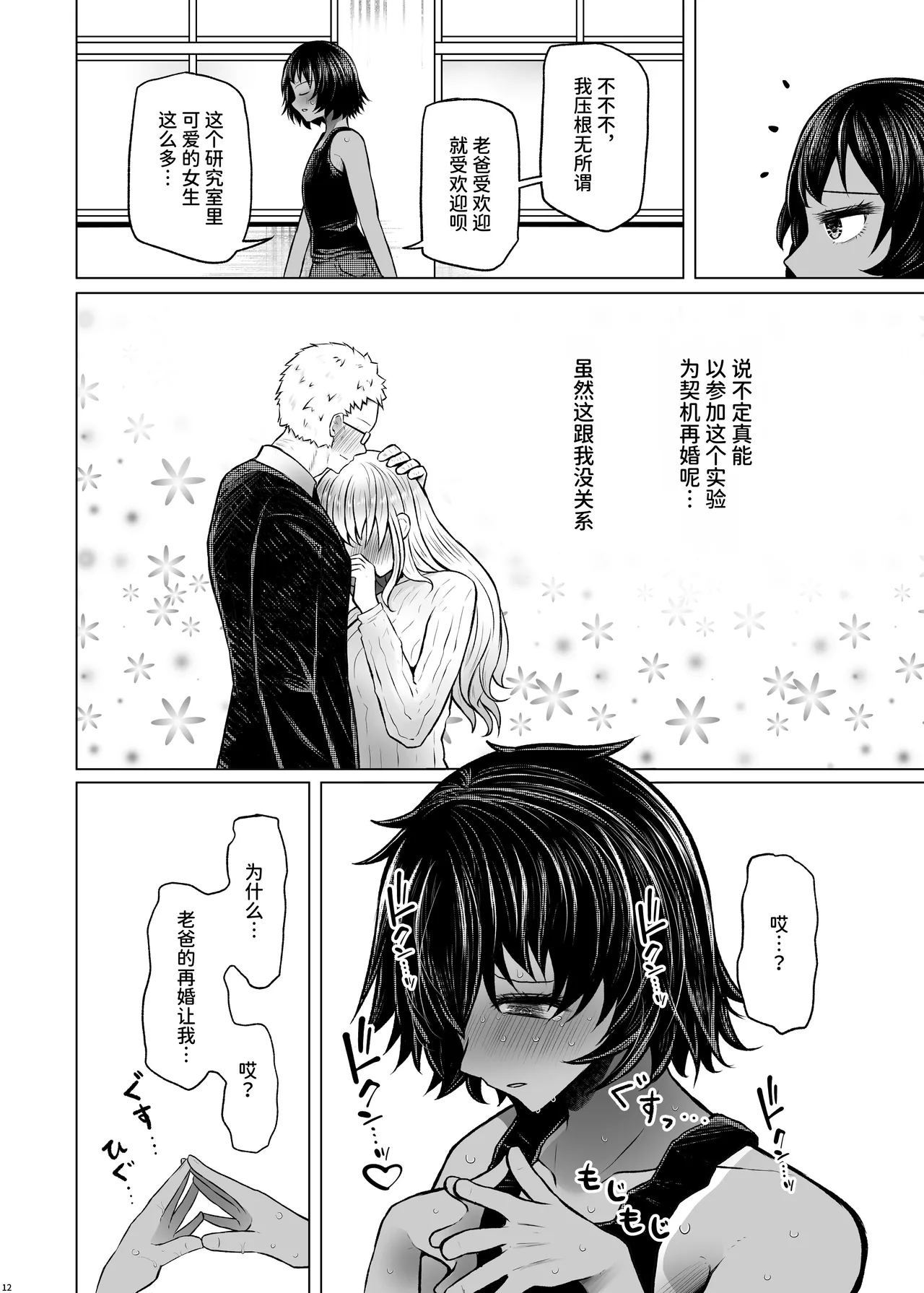 หน้า 12