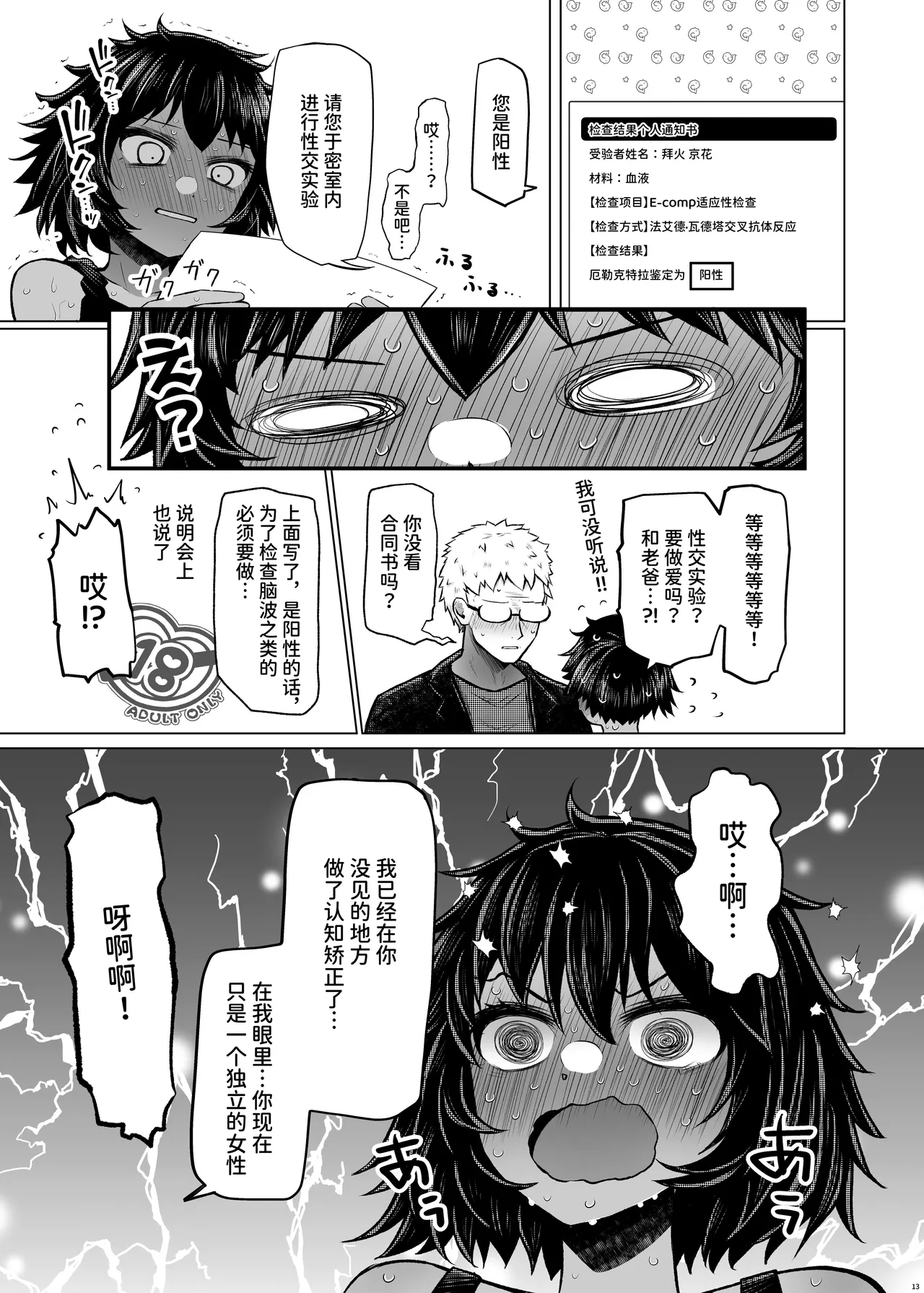 หน้า 13