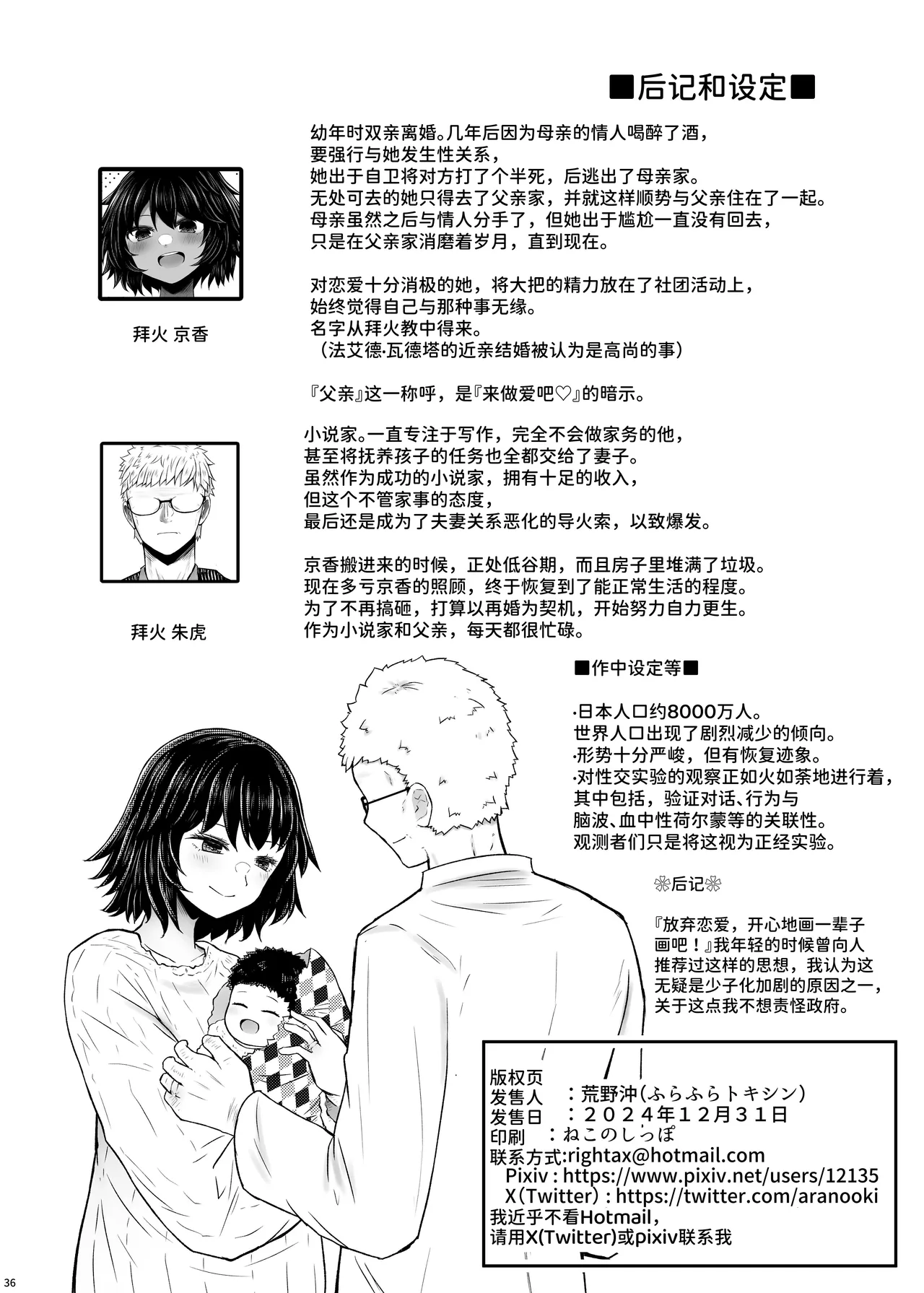หน้า 36