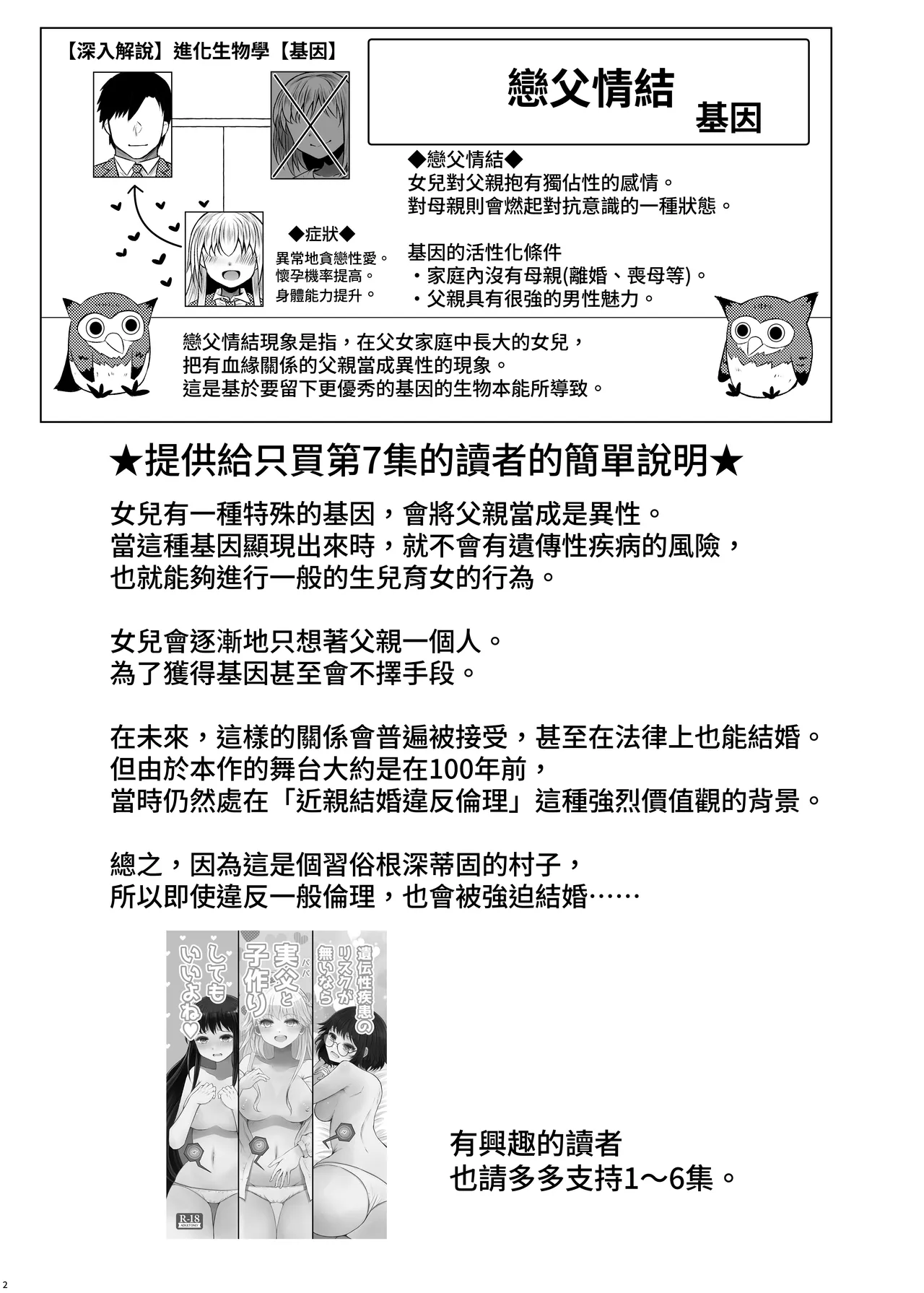 หน้า 2