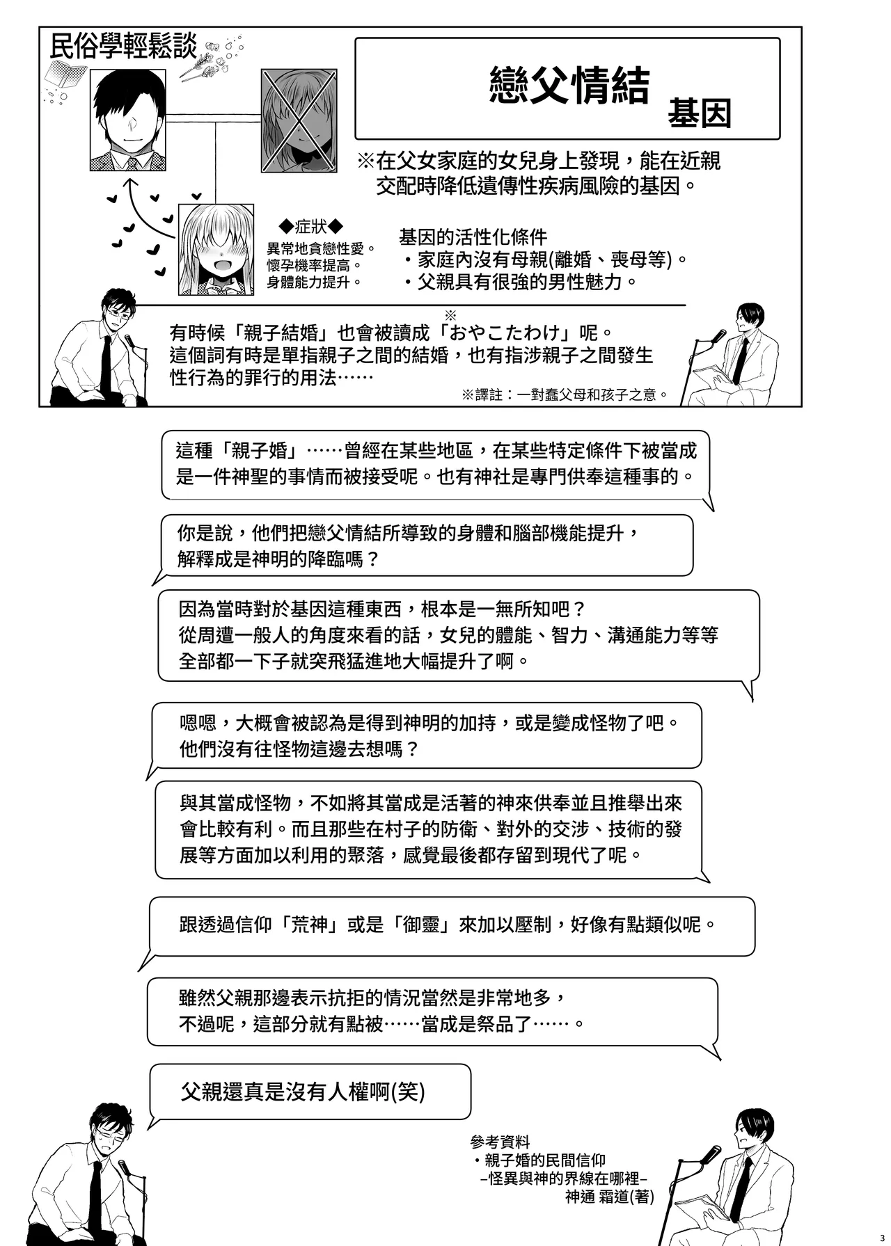 หน้า 3