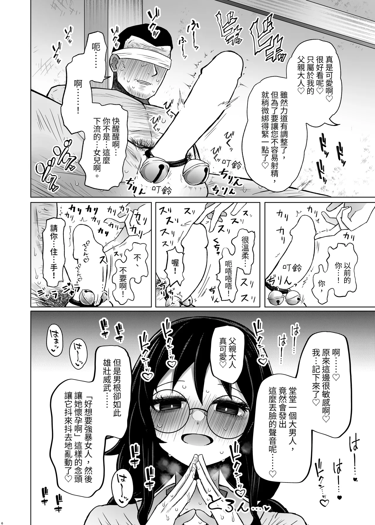 หน้า 6