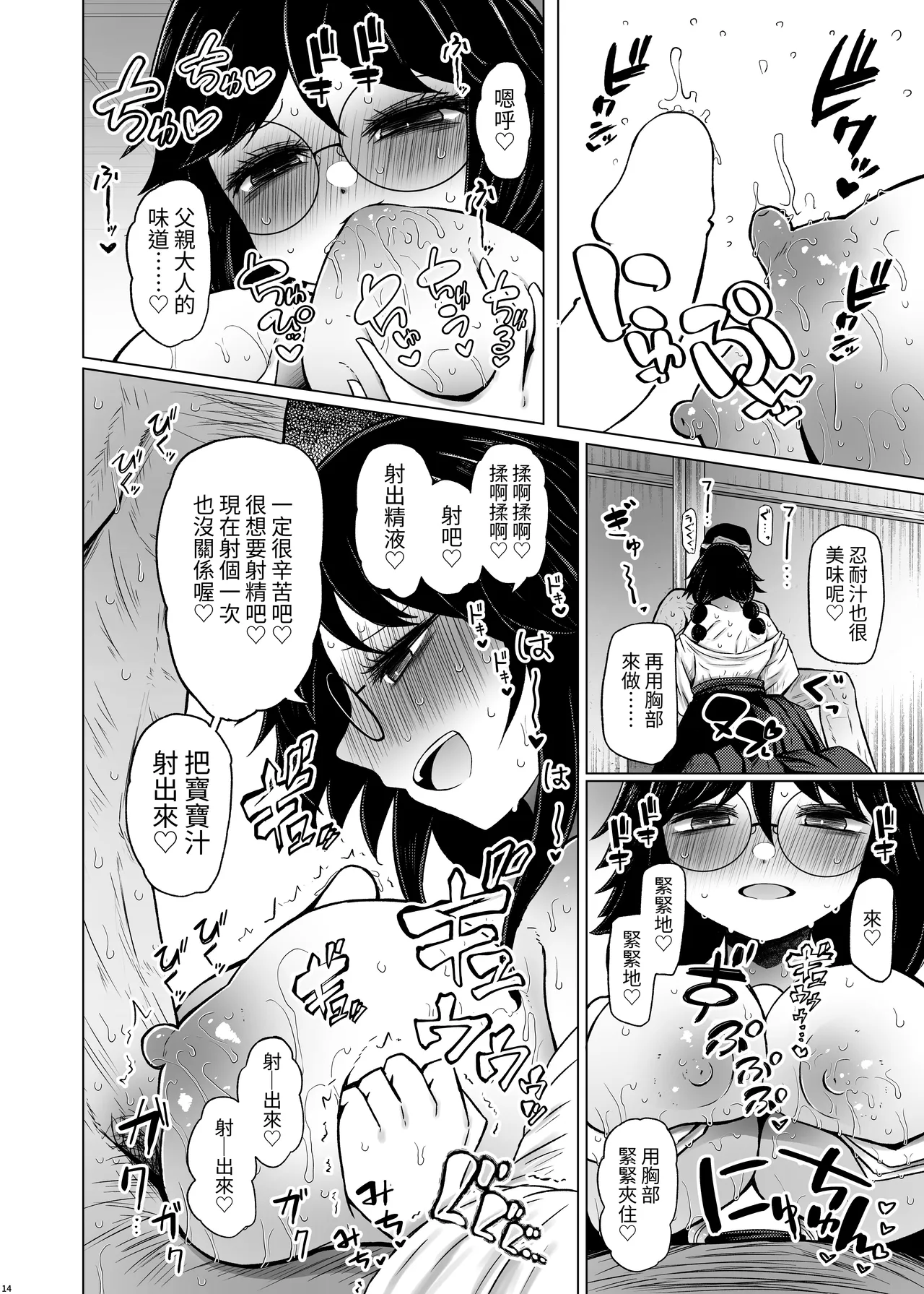 หน้า 14