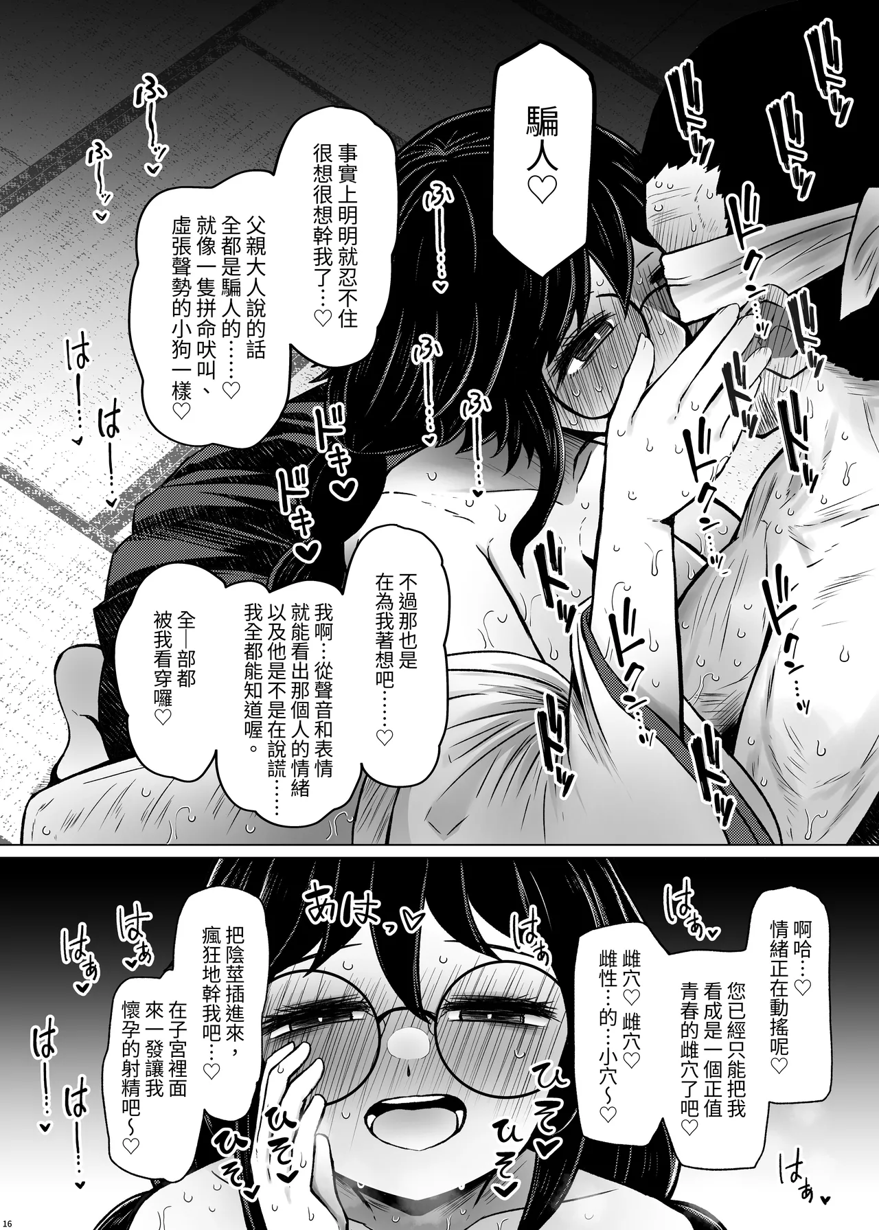 หน้า 16