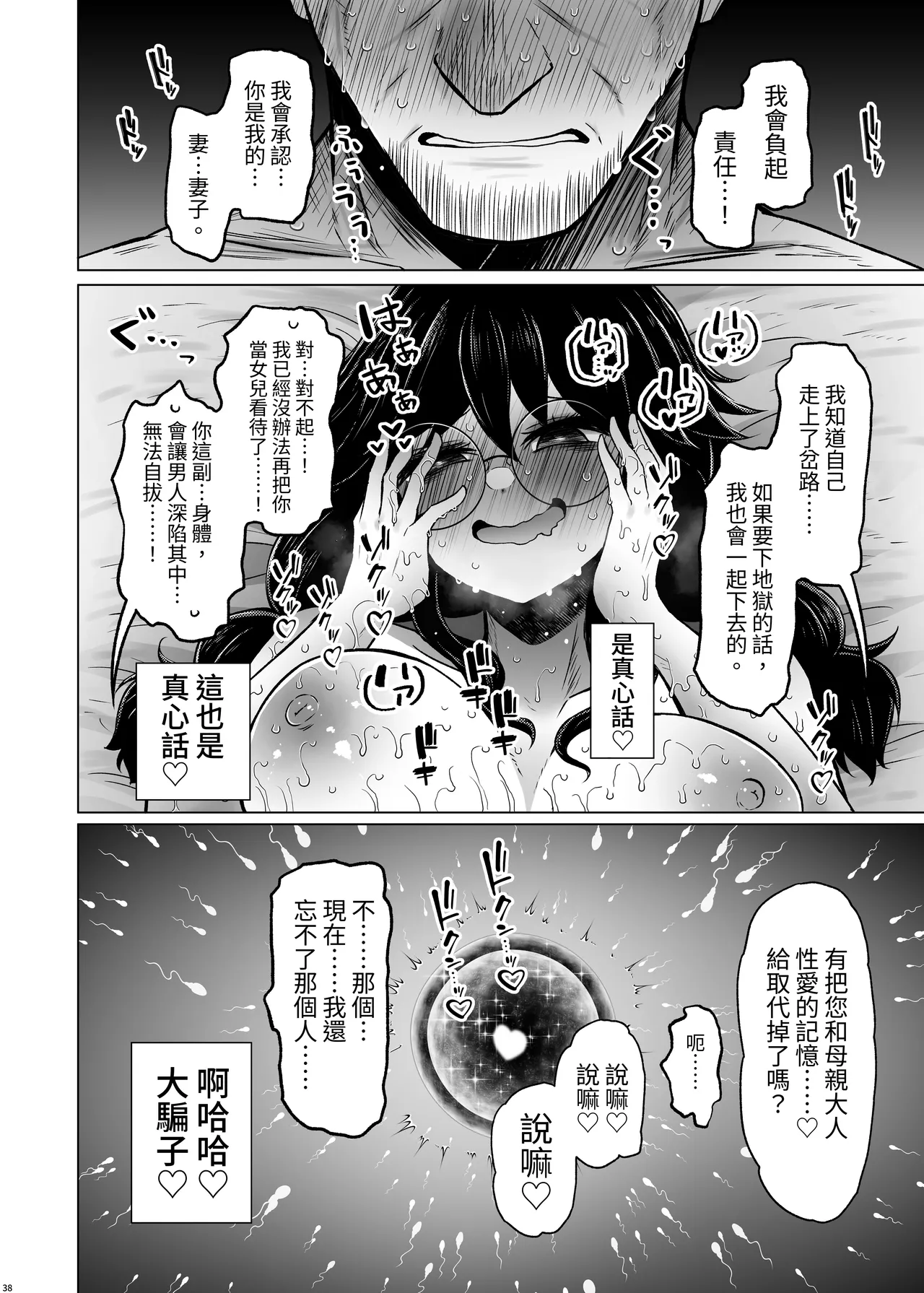 หน้า 38