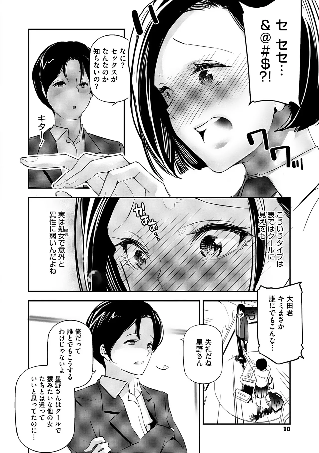 หน้า 10