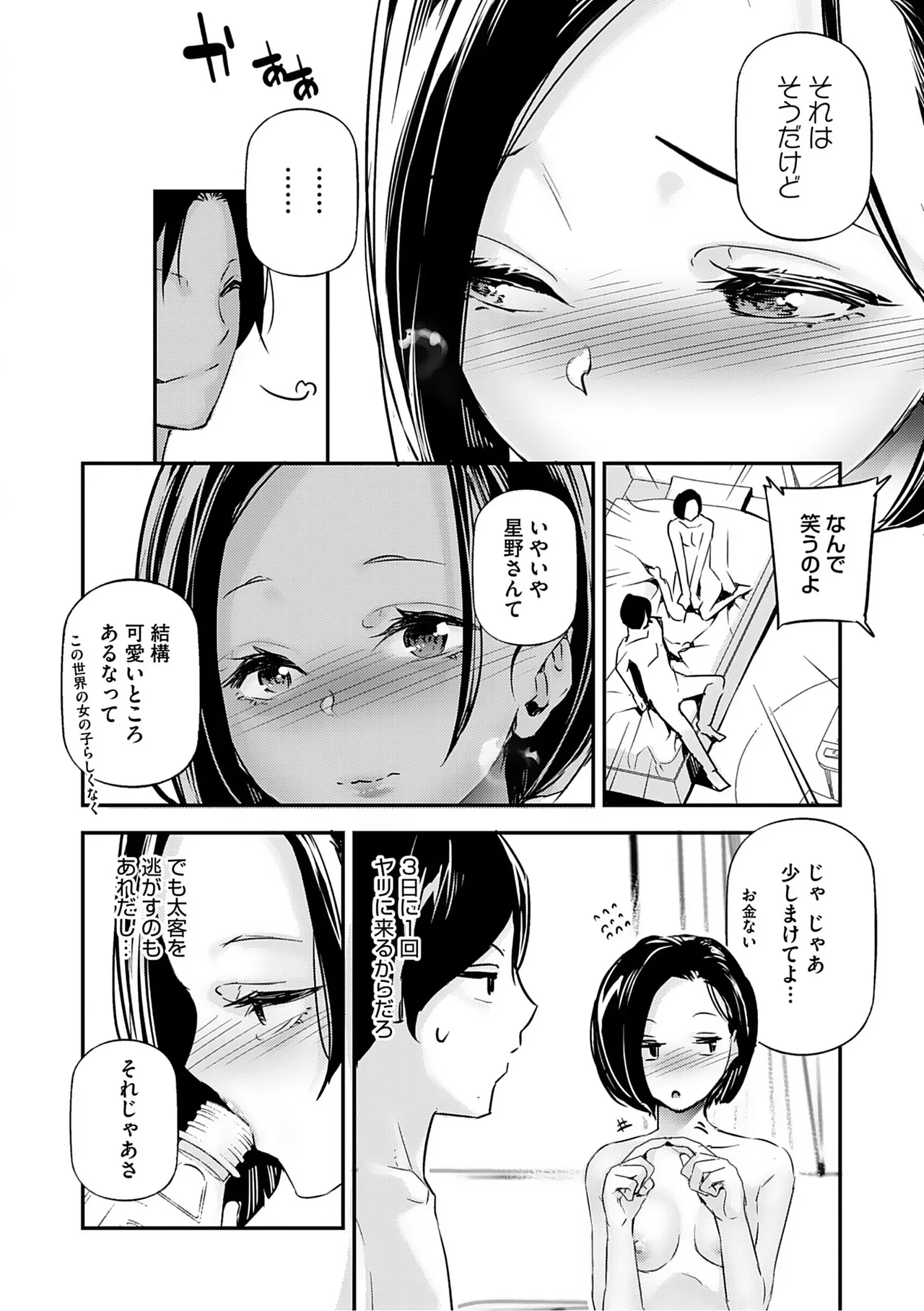 หน้า 172