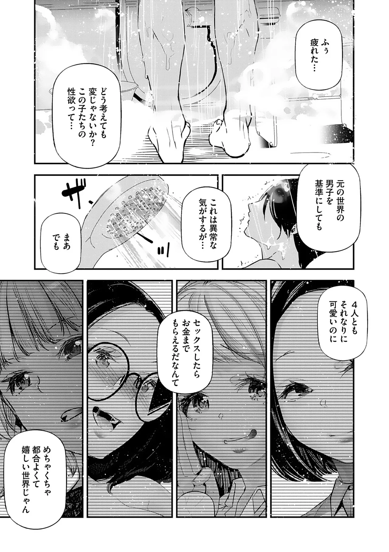 หน้า 197