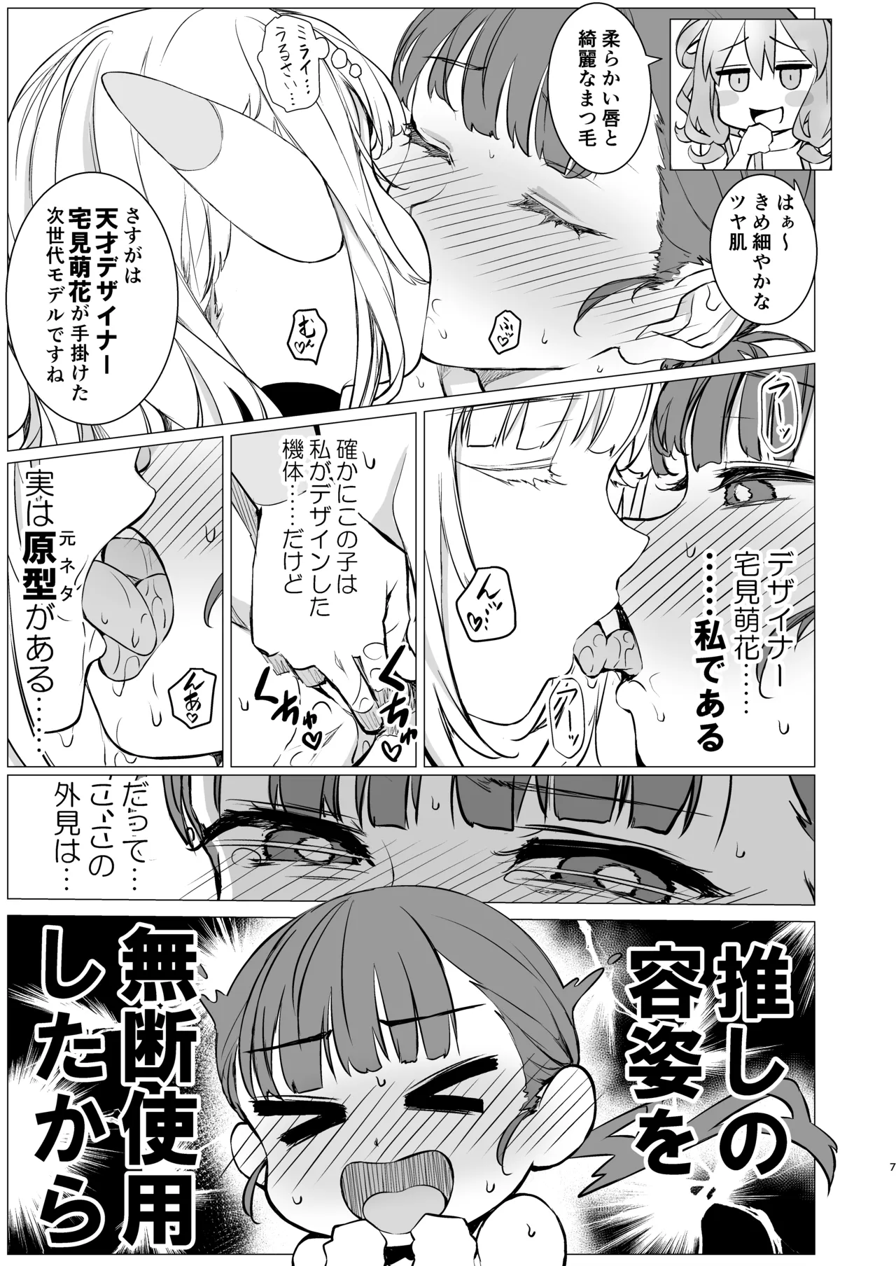 หน้า 6