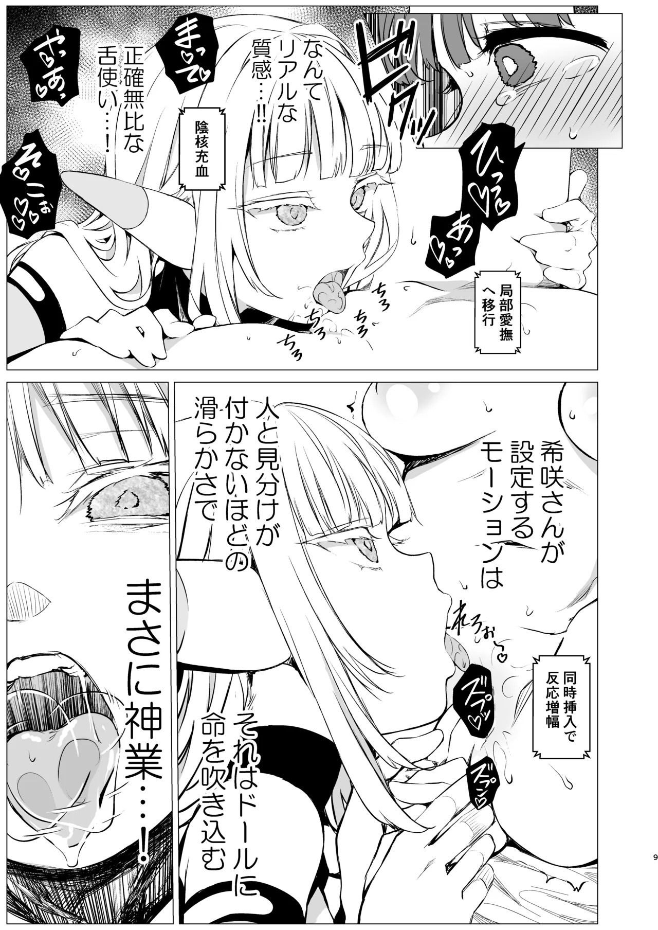 หน้า 8