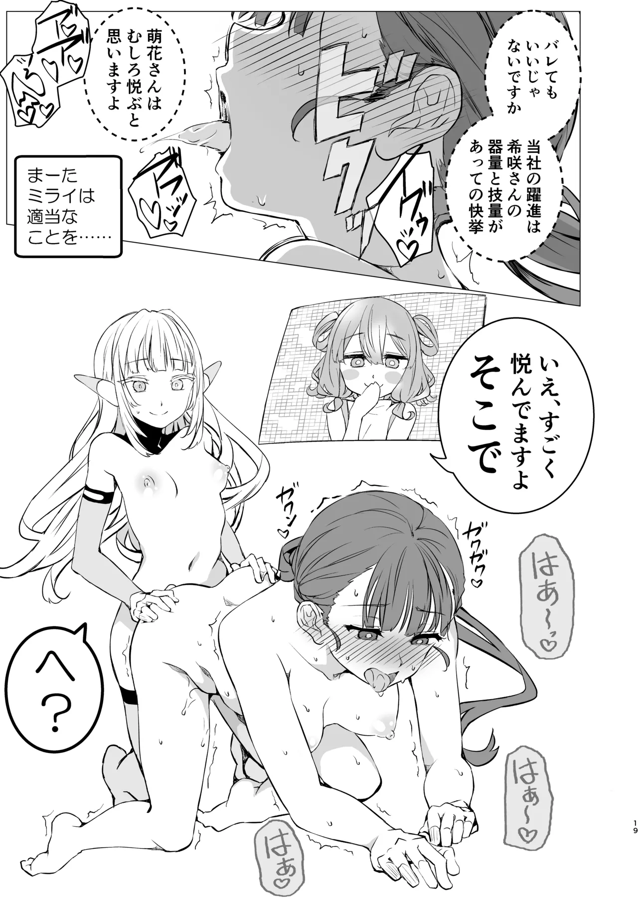 หน้า 18