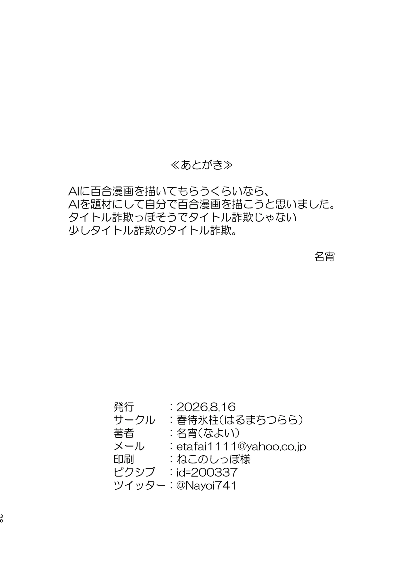 หน้า 29