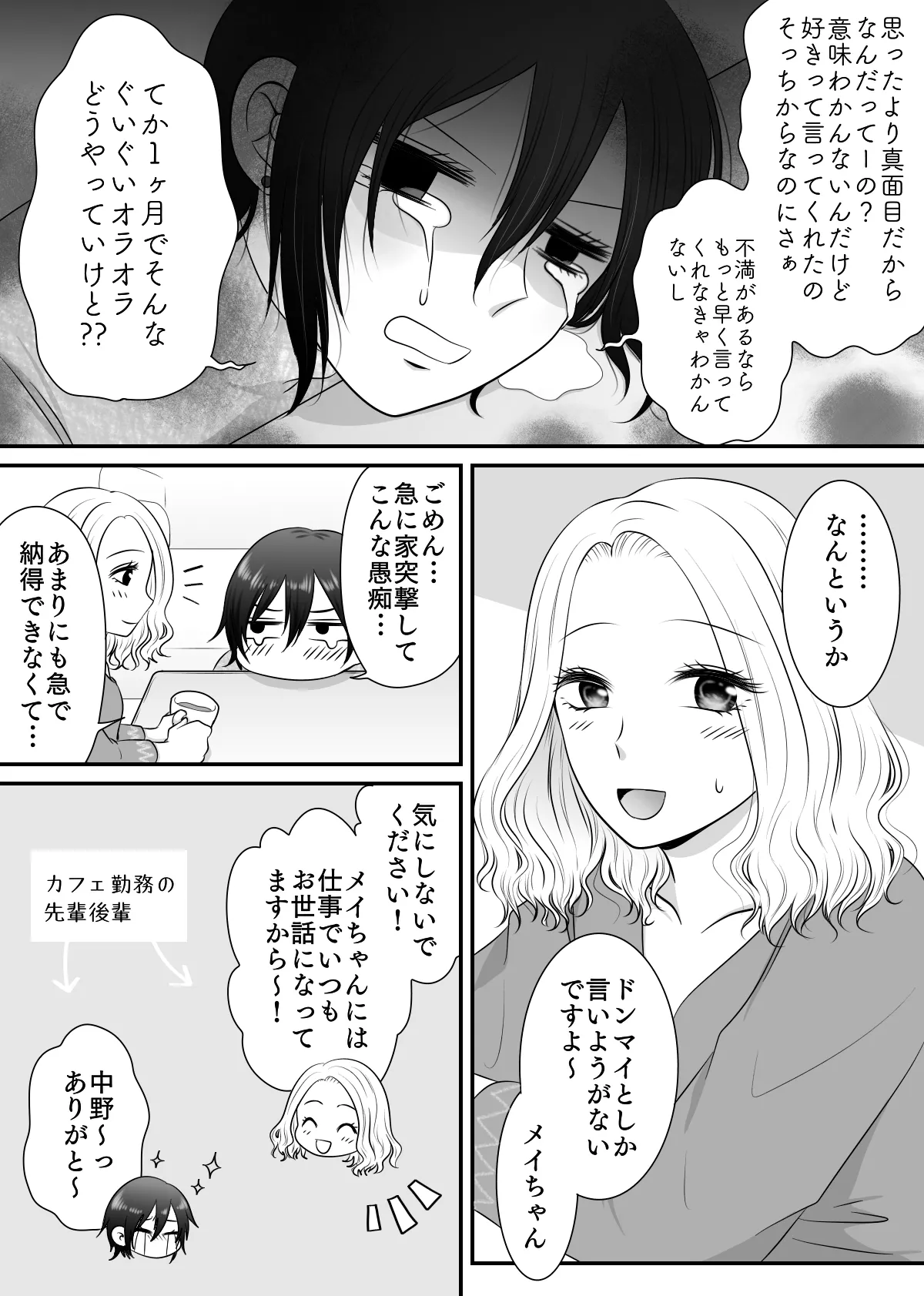 หน้า 3