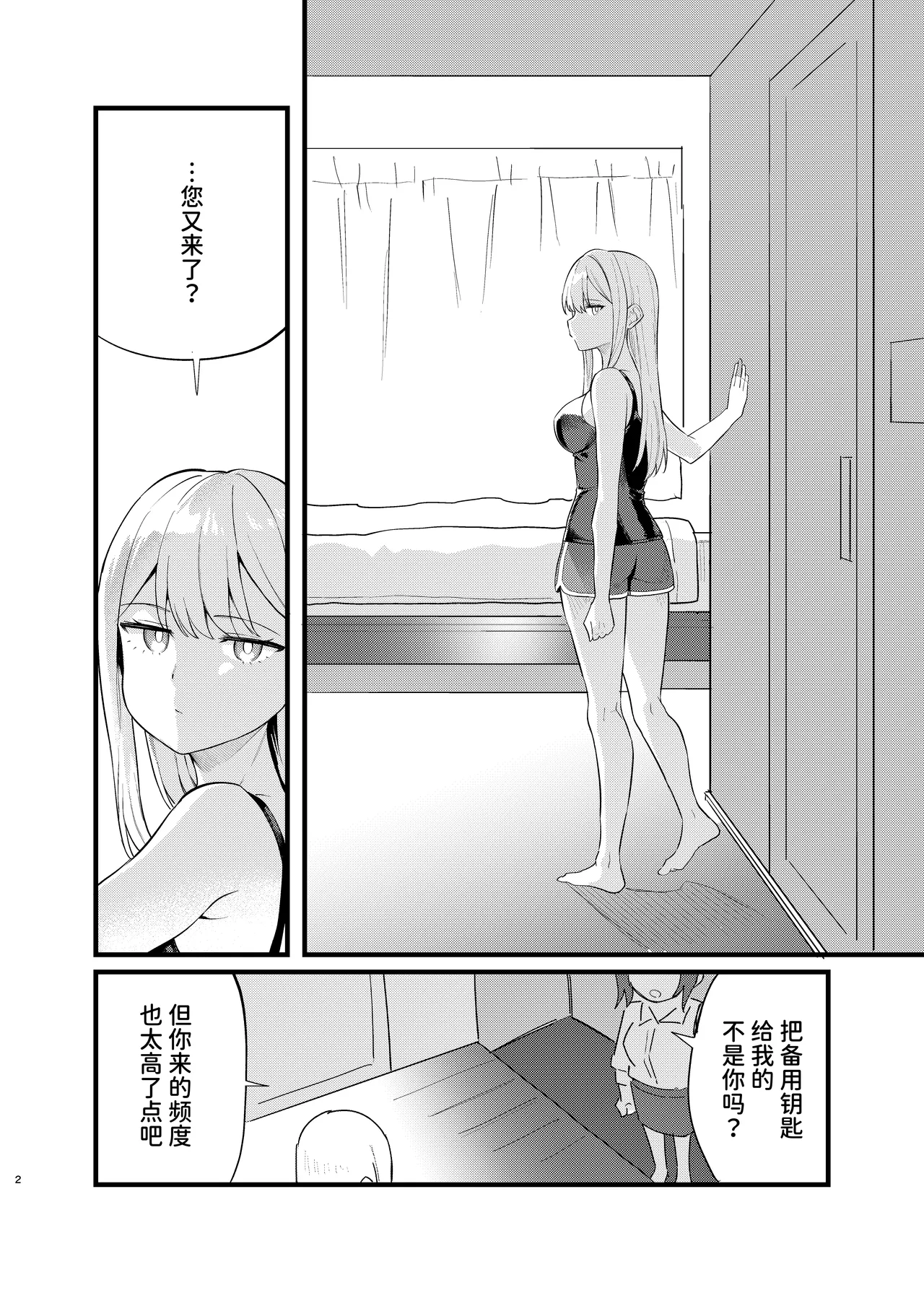 หน้า 2