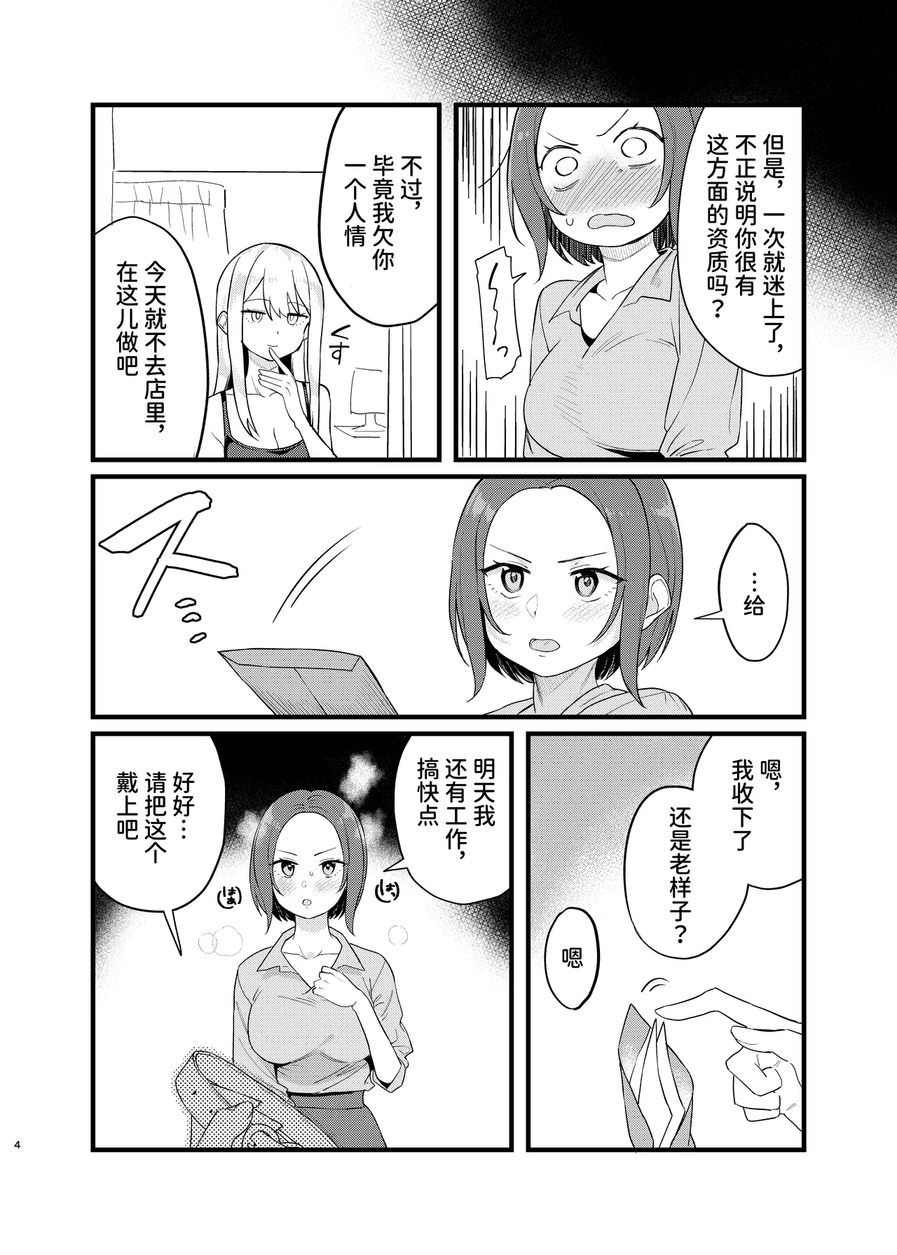 หน้า 4