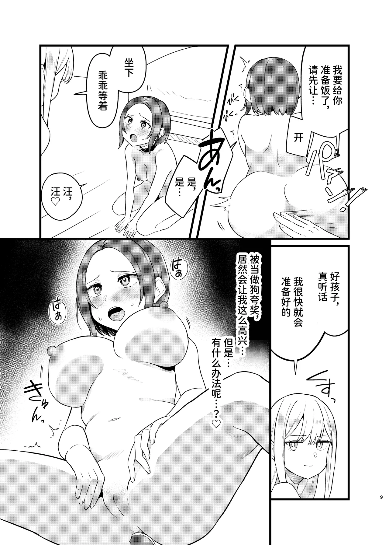 หน้า 9
