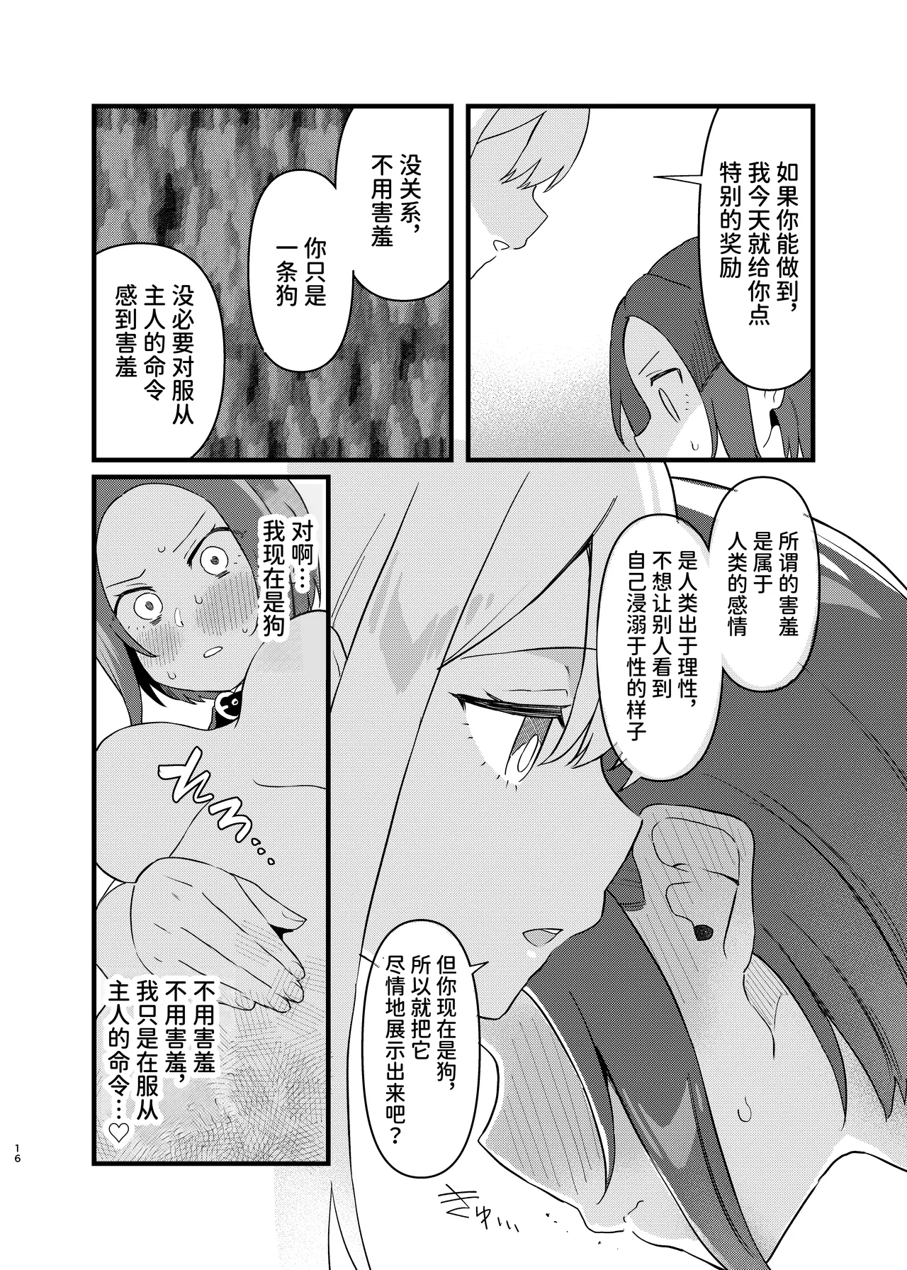 หน้า 16