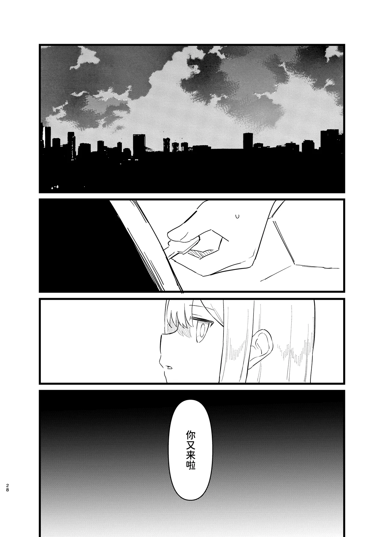 หน้า 28