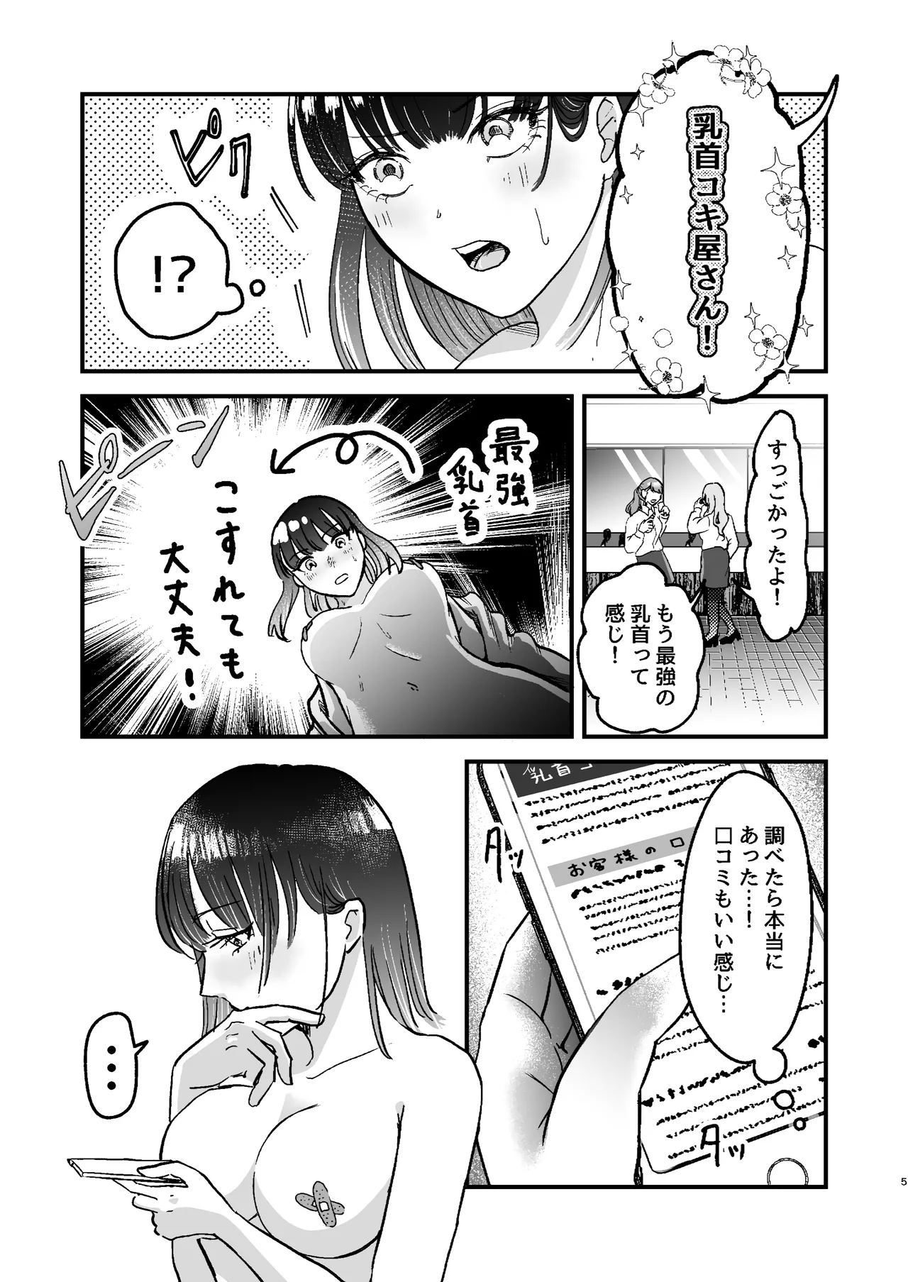 หน้า 5