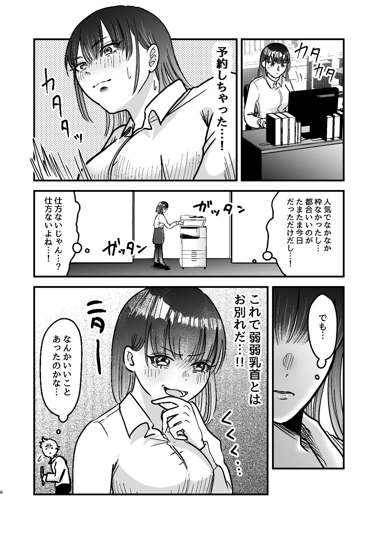 หน้า 6