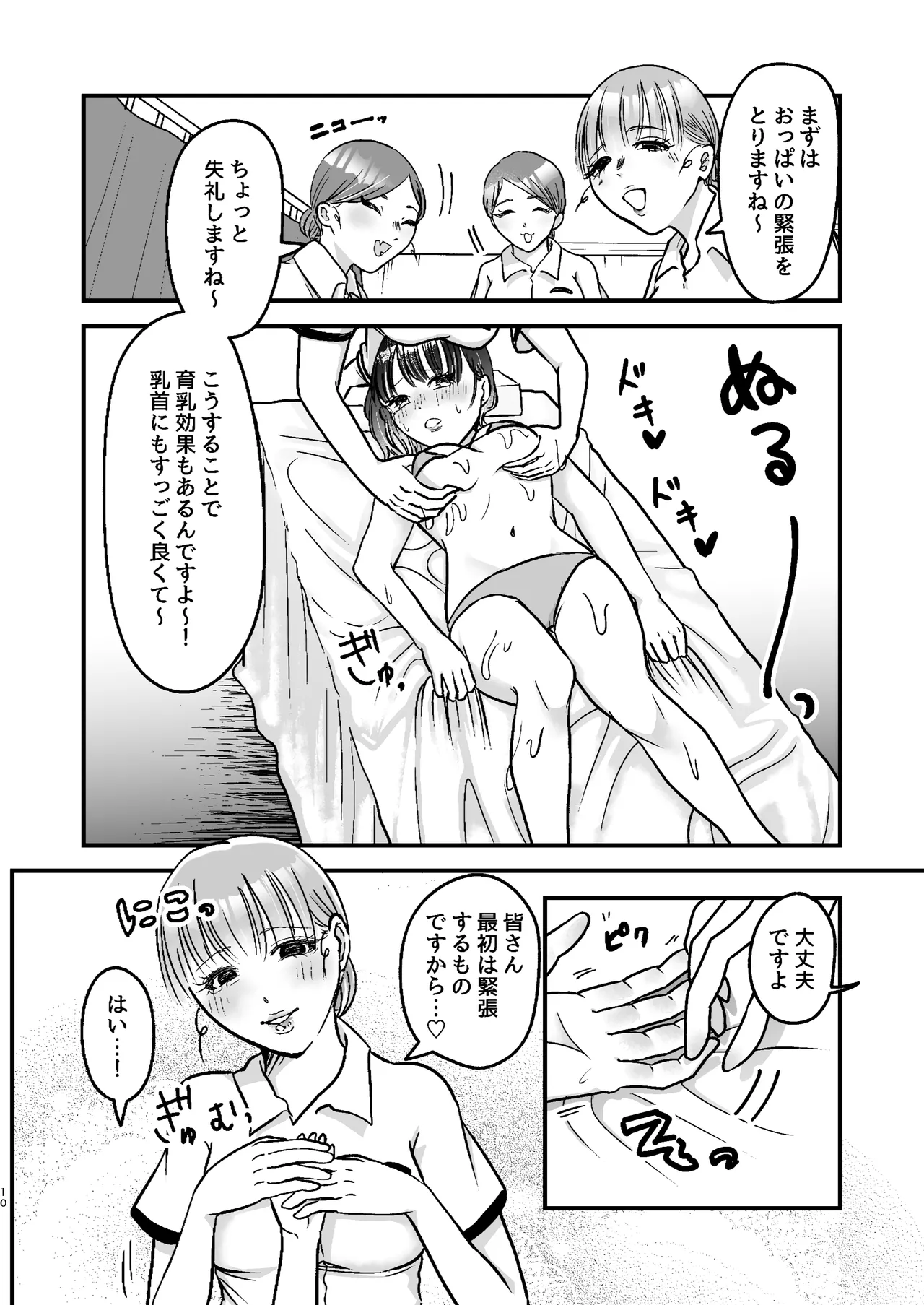 หน้า 10