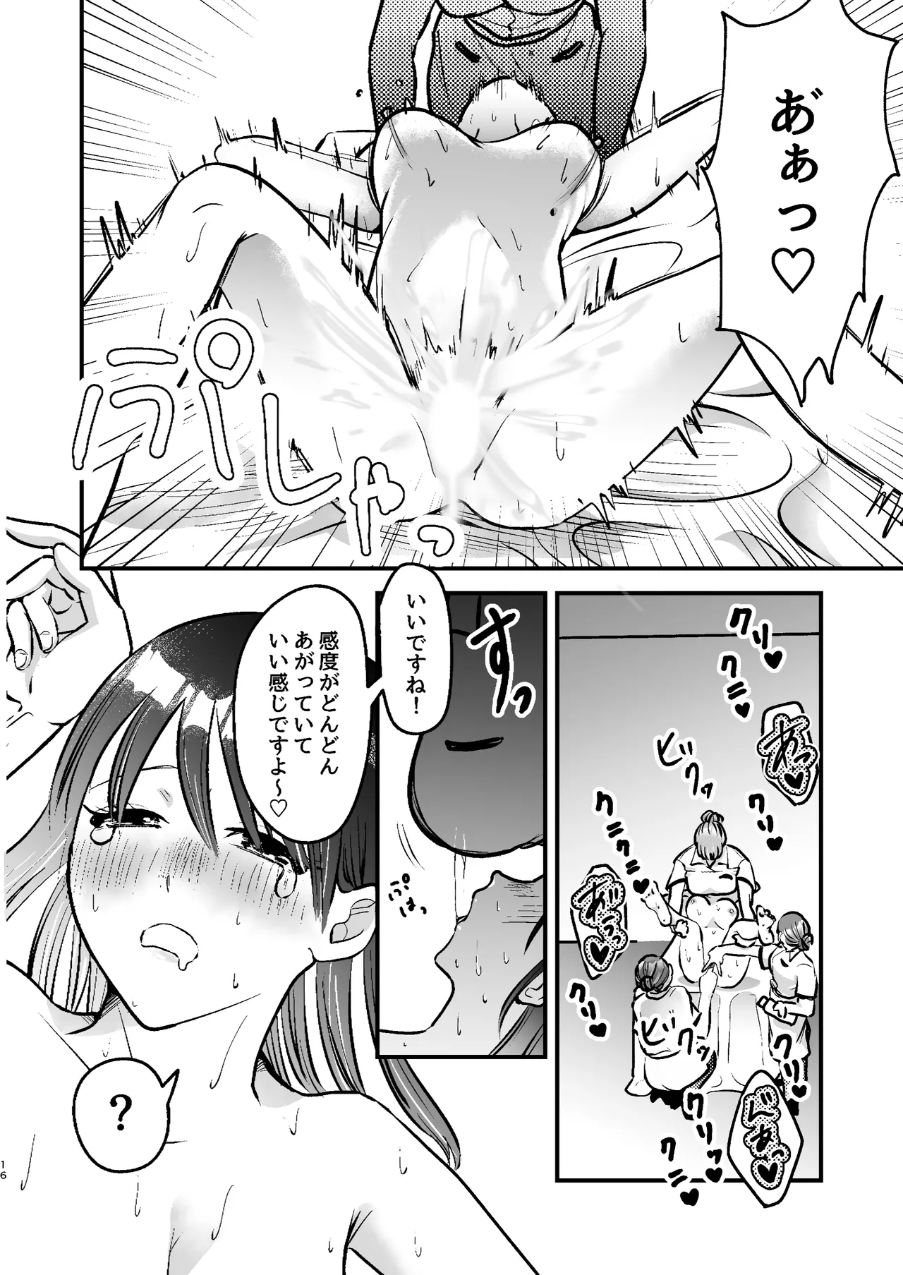 หน้า 16
