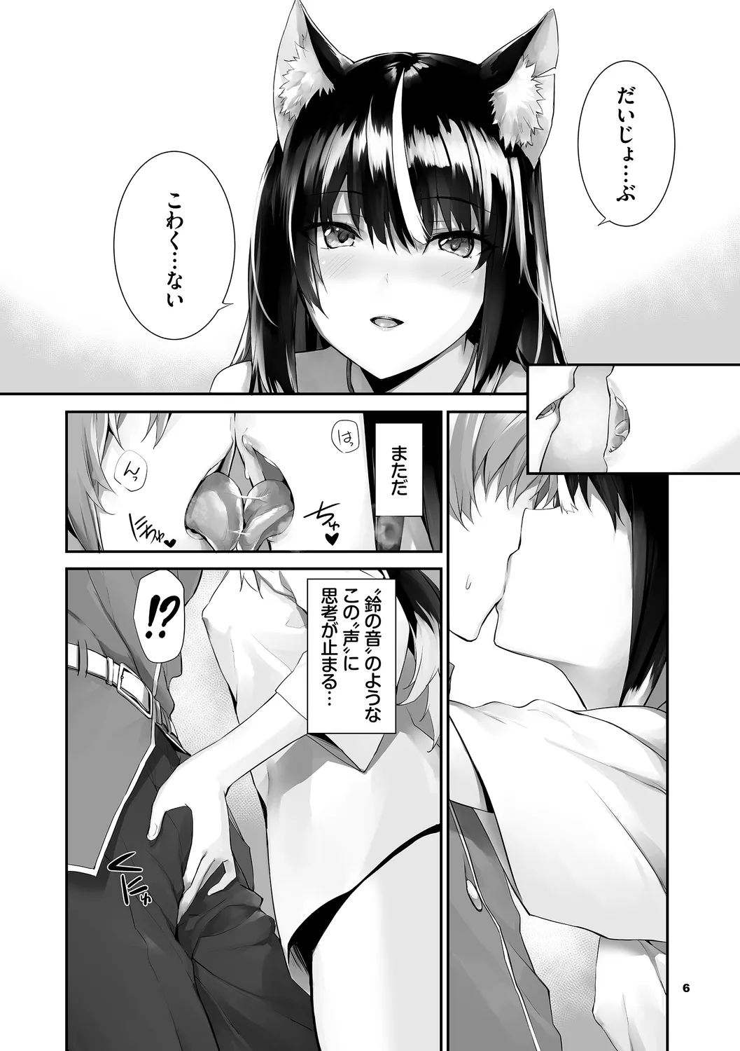 หน้า 6