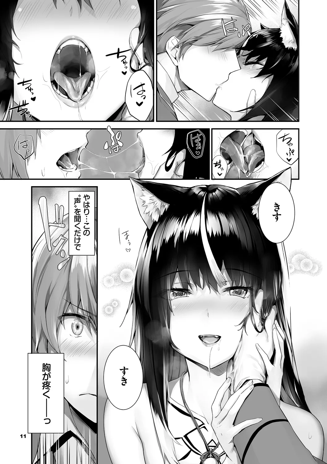 หน้า 11