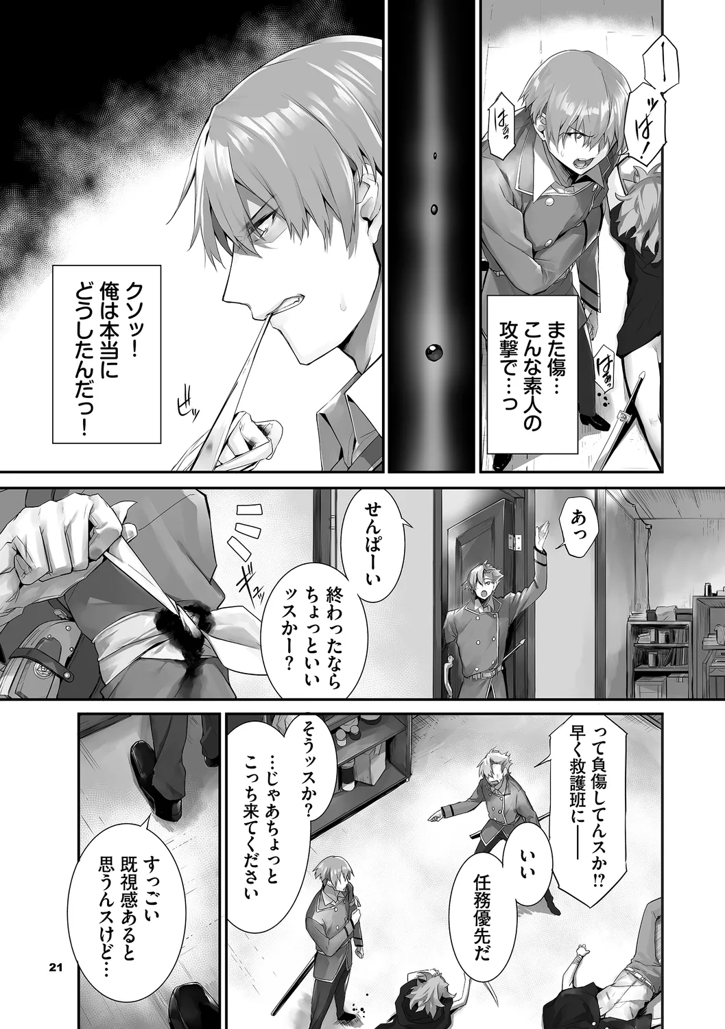 หน้า 21
