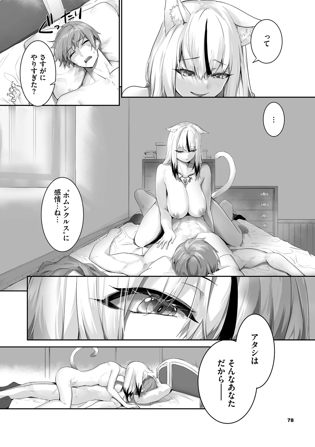 หน้า 78