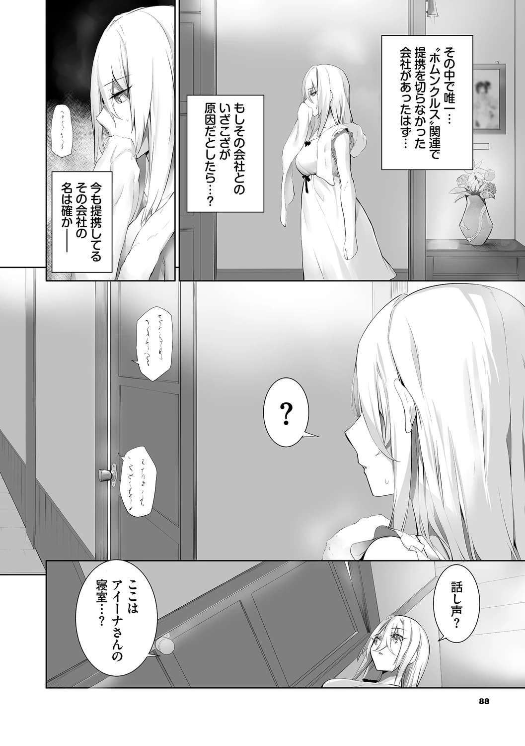 หน้า 88