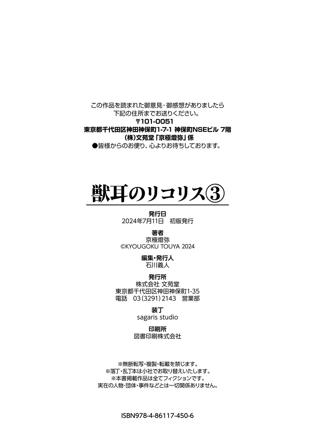 หน้า 204