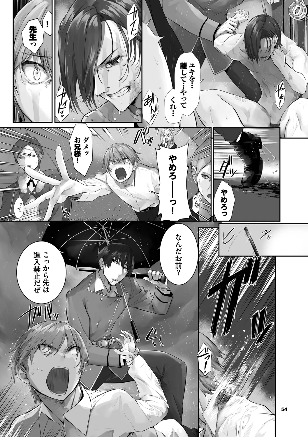 หน้า 54