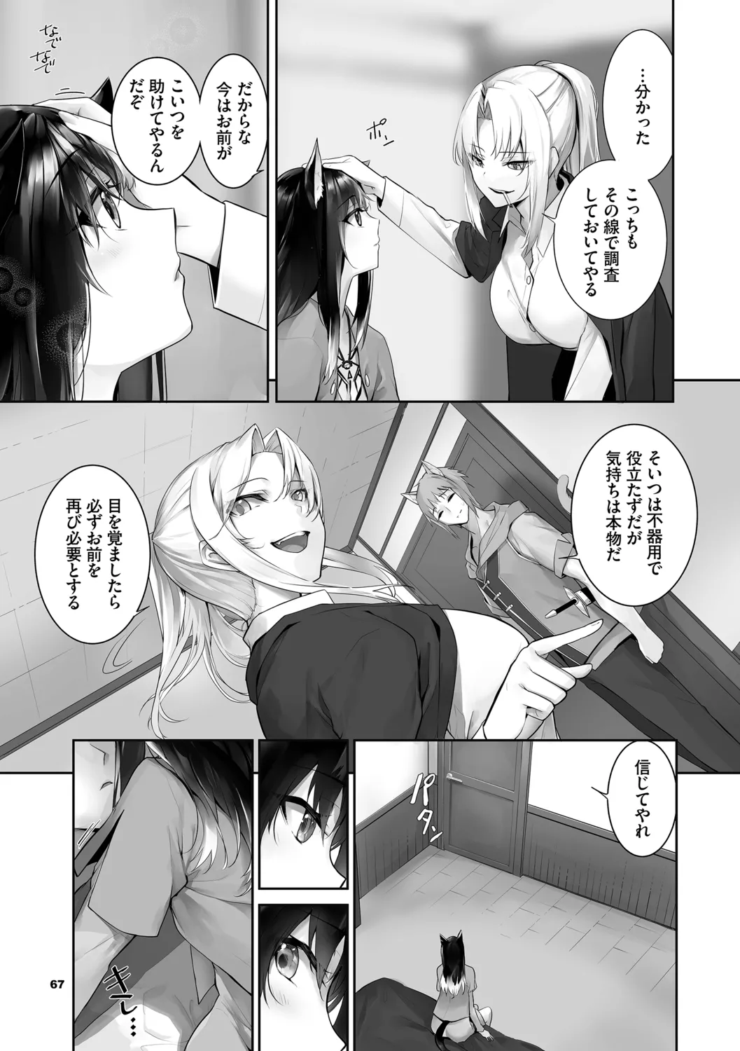 หน้า 67
