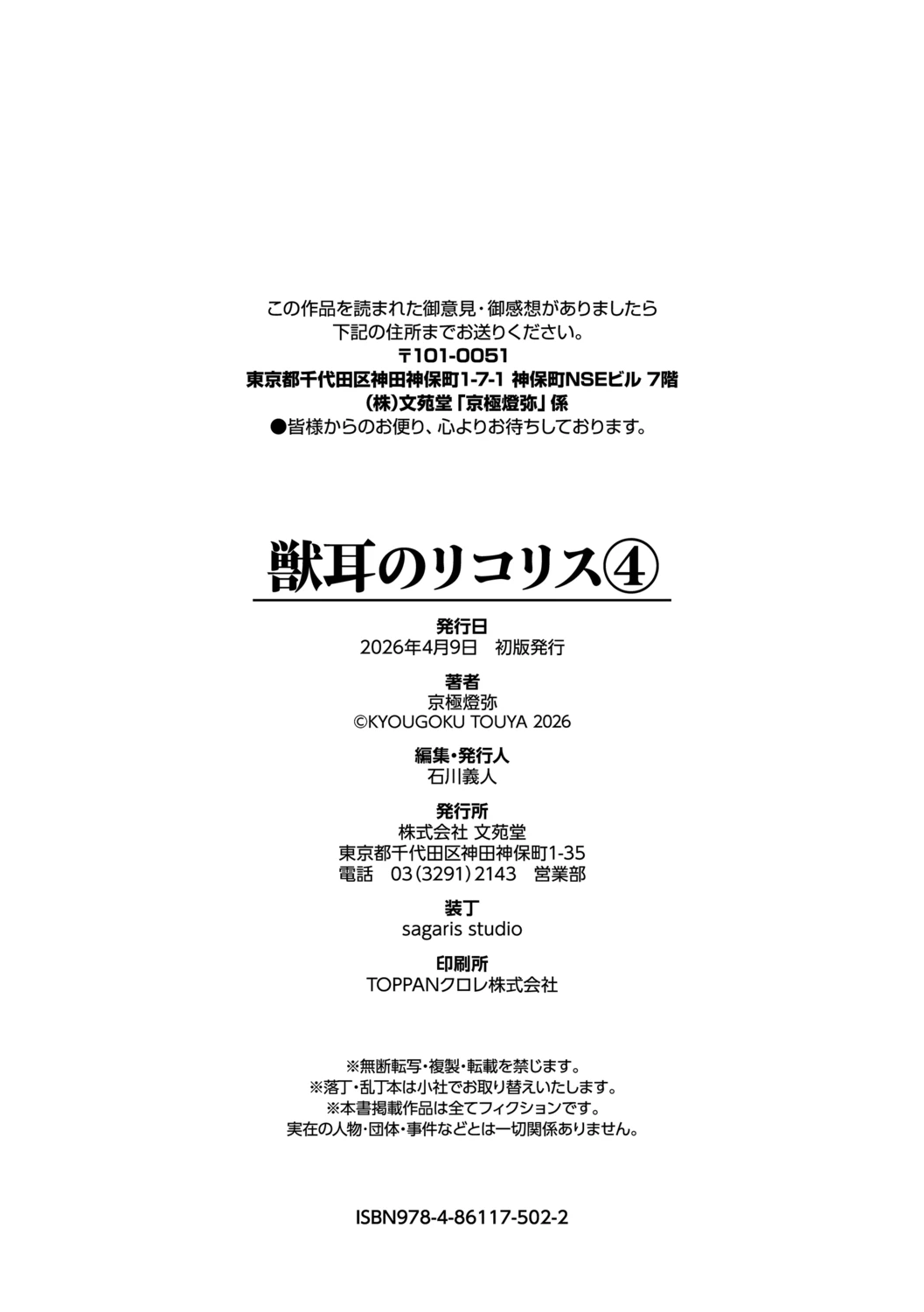 หน้า 204