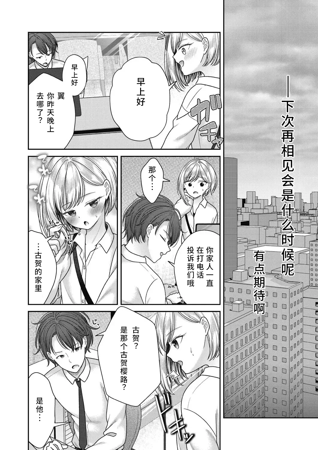 หน้า 54