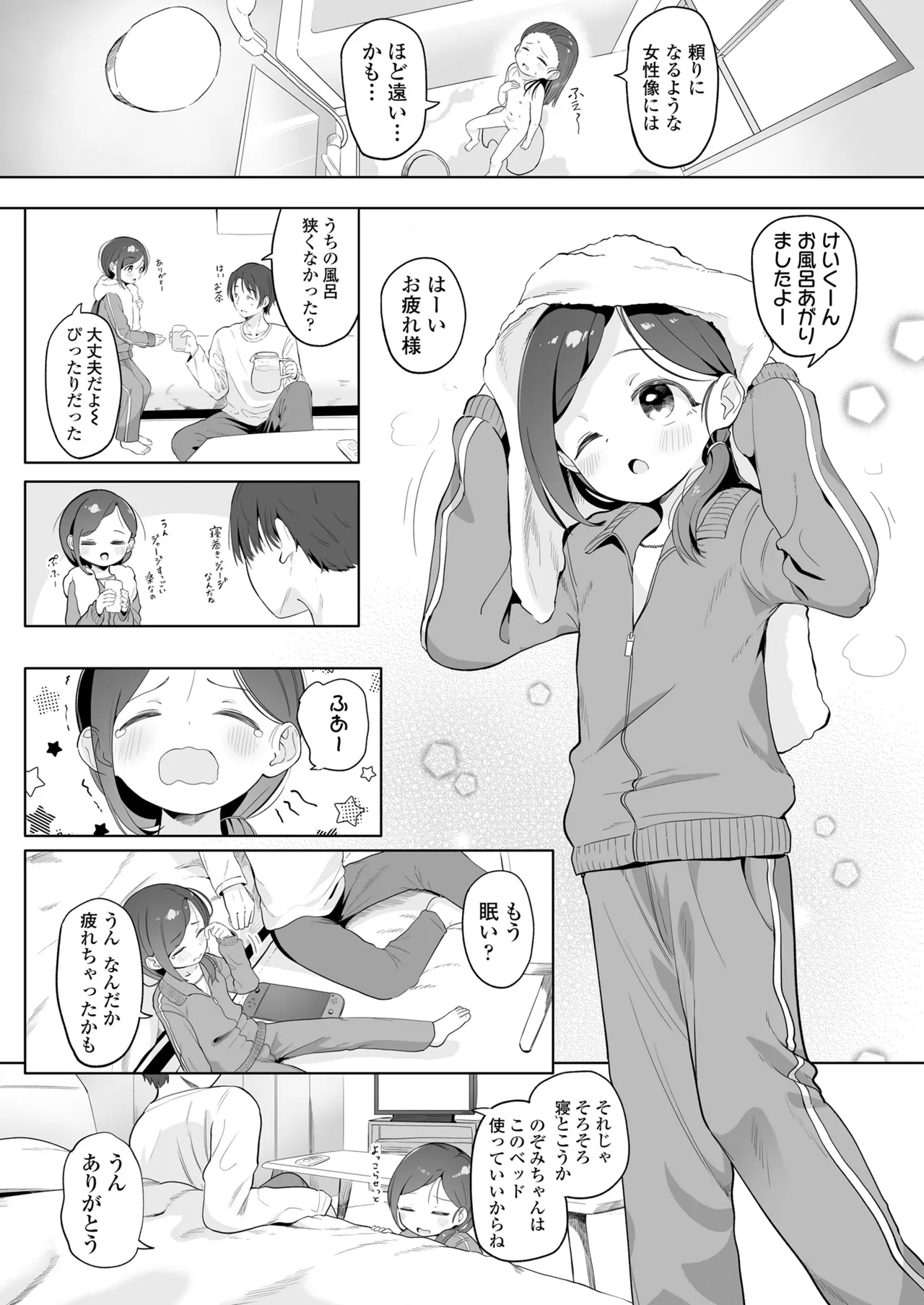 หน้า 8