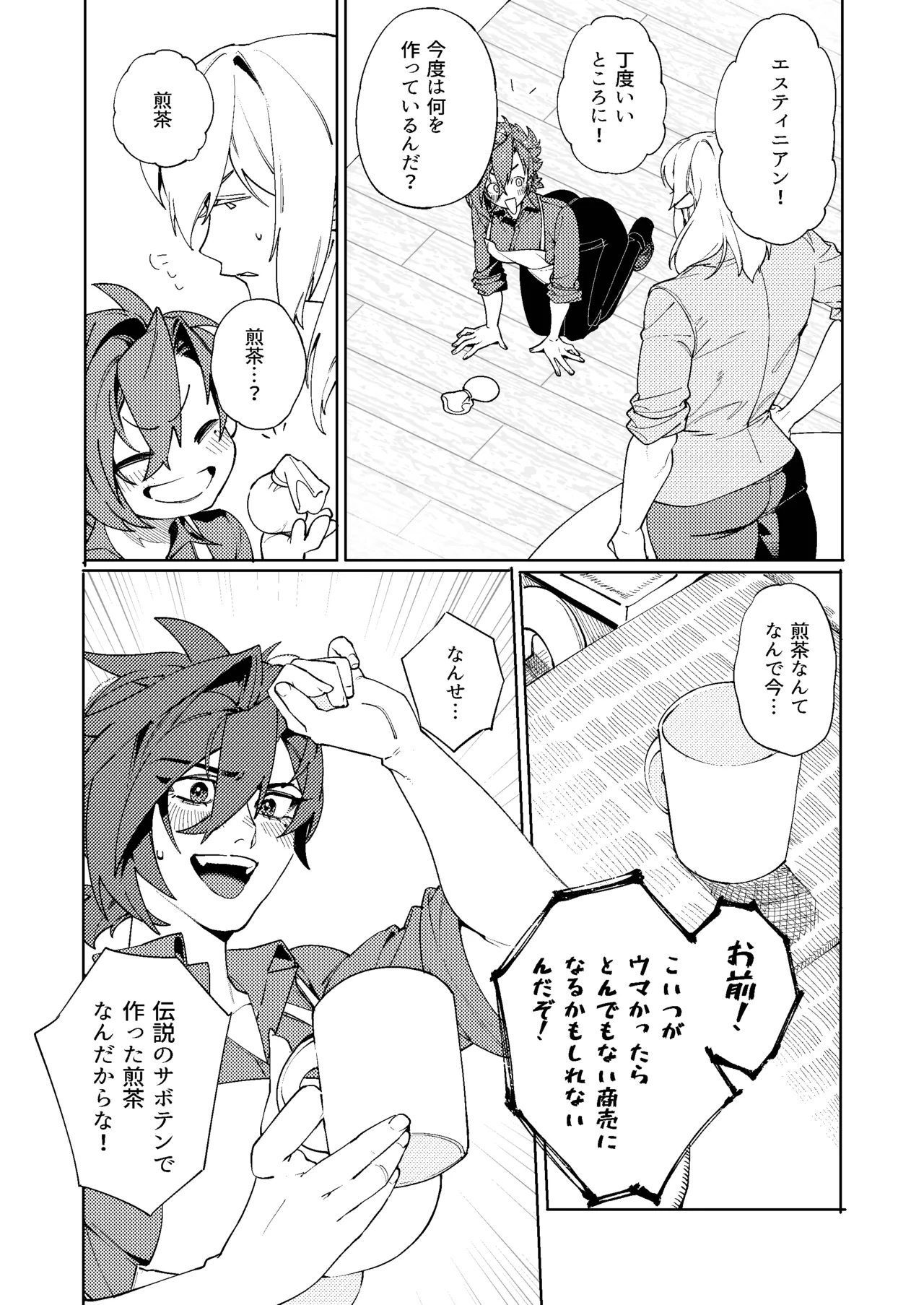 หน้า 8