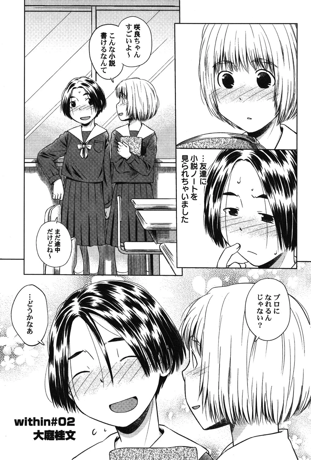 หน้า 6
