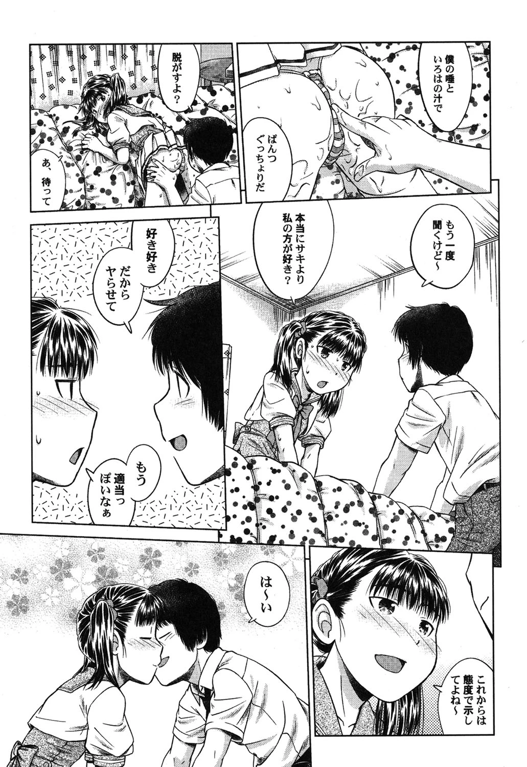 หน้า 14