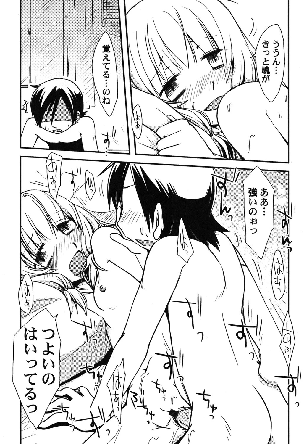 หน้า 84