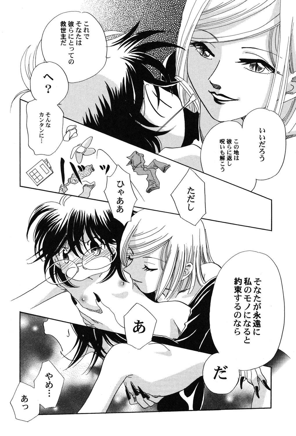 หน้า 103
