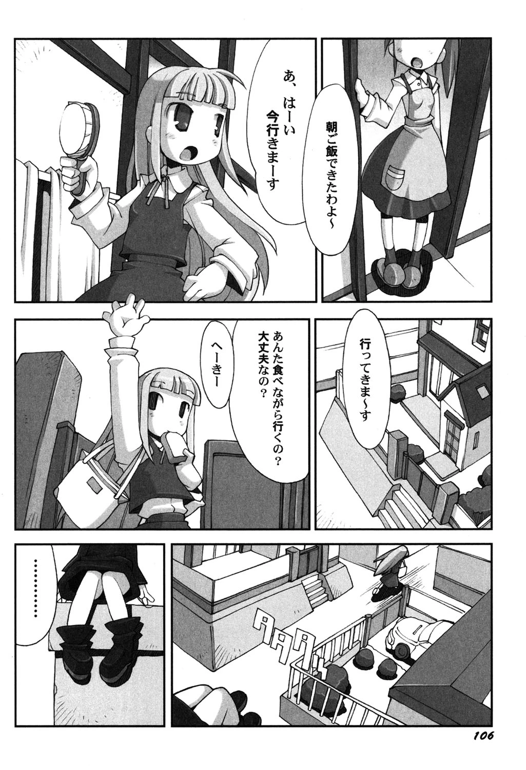 หน้า 107
